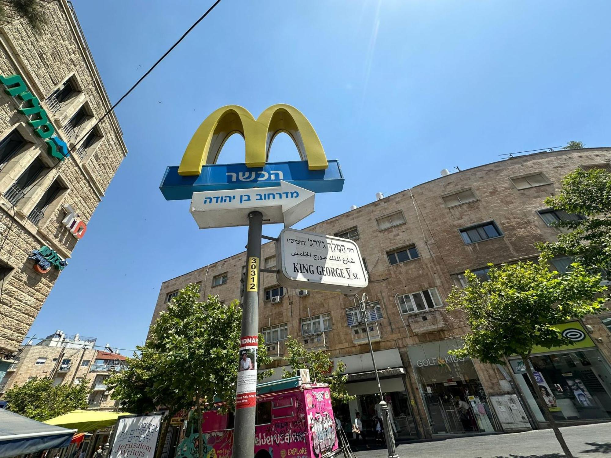Lev Yerushalayim Hotel Jerusalém Exterior foto